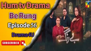 Be Rung Episode 56 Promo Be Rung Episode 57Hum tv Drama Promo Teaser  Ubaid Reaction [upl. by Outhe503]