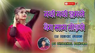 nadi nadi ghumale beg sag todle DJ JITBAHAL BAHORA DJ remix 2024 [upl. by Auqinom]