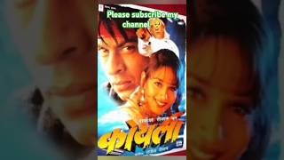 Koyla film se Judi Hui kuchh rochak kahani bollywood [upl. by Ettenal]