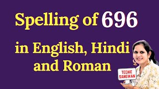 696 ko english mein kya bolte hain  696 in words  696 ki English  696 spelling [upl. by Kirimia]