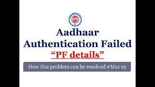 PF quotAadhaar Authentication failedquot Solution Mar 2019 [upl. by Bloxberg]