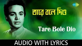 Taare Bole Diyo with lyrics  Hemanta Mukherjee  Dui Bhai  HD Song [upl. by Leonard]