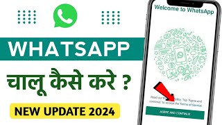 whatsapp kaise banta hai  Whatsapp kaise banaya jata hai  Whatsapp kaise kholte hai [upl. by Atnuahs]