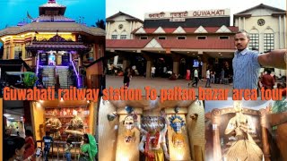 Guwahati railway station To paltan bazar area tour  Full Ditails Vlog  guwahati station vlog [upl. by Hermosa]