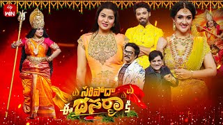 Saripoda Ee Dasara Ki ETV Dasara Spl Event 12th October 2024  Full Episode Hyper Aadi Sangeetha [upl. by Anilejna]