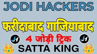 Faridabad Ghaziabad Gali Desawar Sattaking King Game 07112024 Fixx Jodi gameplay JODIHACKERS [upl. by Aillemac]