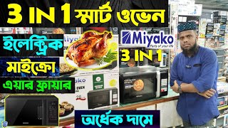 এয়ার ফ্রায়ার ওভেনের দাম🔥 Electric Oven Price In BD 2024 🔥 Microwave Oven Price In Bangladesh 2024 [upl. by Nnyleuqcaj]