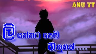 Liyannata Pem Hasunak  Sinhala Song [upl. by Ty]