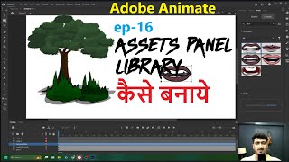 Assets  Adobe animate tutorial for beginners  animation sikhe  adobe animate cc tutorial in hindi [upl. by Rella627]