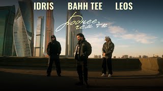 Bahh Tee Idris amp Leos  Роднее чем ты [upl. by Hourigan]