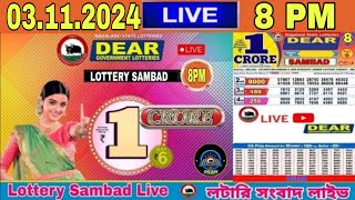 DEAR LOTTERY SAMBAD EVENING 8PM RESULT TODAY LIVE DRAW ON 03112024 NAGALAND TOUCAN SUNDAY [upl. by Ihcur]