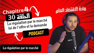 Ch4  الحلقة 30  la régulation par le marché  la loi de loffre et la loi de la demande13 [upl. by Eldredge]