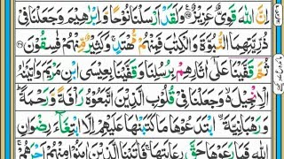 Surah AlHadid  سورہ الحدید   Para 27  Ruku 20 [upl. by Musser]