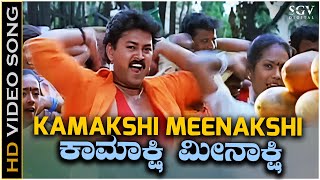 Kamakshi Meenakshi  Video Song  Ramkumar  Ramesh Aravind  S Mahender  K Kalyan [upl. by Beitch175]