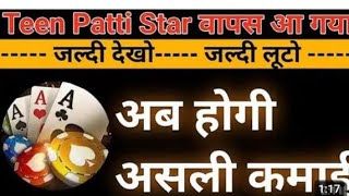 Teen Patti Star Download  Teen Patti Star app Download kaise kare  How to download Teen Patti Star [upl. by Nellir]