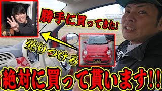 車屋が車屋に押し売りして絶対に買わせて見せます！ [upl. by Culley]