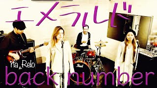 【危険なビーナス主題歌】エメラルド  back number【Cover】Emerald by back number [upl. by Akemat]