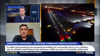 Ο Διευθύνων σύμβουλος της EGNATIA AVIATION Δημήτρης Λυμπεράκης στο Center [upl. by Maximilian]