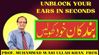 BUND KAAN Kaise KHOLEIN   UNBLOCK Your EARS FAST  Valsalva [upl. by Erikson172]