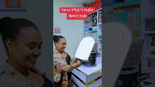 Charcoal burner  Super Charcol Saver marakieka onlineshopping ethiopian kithchen habesha [upl. by Dorette]