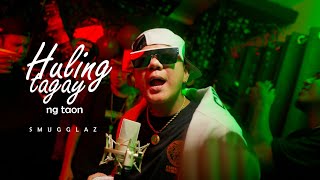 Huling Tagay Ng Taon OfficialMusicVideo  Smugglaz [upl. by Wells]