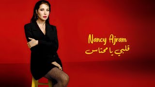 قلبي يا محتاس  نانسي عجرم  Albi Ya Mehtas  Nancy Ajram [upl. by Cos]