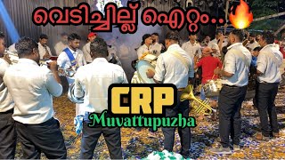 വെടിച്ചില്ല് ഐറ്റം🔥 Kalikkalam Ithu Kalikkalam  Ramji Rao Speaking  CRP Muvattupuzha Bandset🥁🎺 [upl. by Brad257]