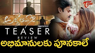 Agnyaathavaasi Official Teaser Review  Pawan Kalyan  Trivikram  Anirudh [upl. by Ashlin]