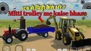 Trolley me mitti bharne wala update a gya😍 in indain vehicles simulator 3d [upl. by Llehcear]