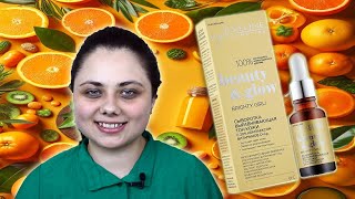 Сыворотка для лица C Eveline Cosmetics Beauty amp Glow Bright Girl Serum [upl. by Tabor]