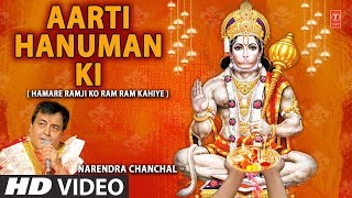 Aarti Keejei Hanuman Lala KiHanuman AartiNARENDRA CHANCHALHD VideoHamare Ramji Ko Ram Ram Kahiye [upl. by Dierdre]