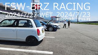 FSW 富士スピードウェイ 2日間 走行VLOG｜BRZ レーシング ウエット＆ドライ [upl. by Drona]