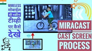 Miracastcast screen on television for Android devicehindi [upl. by Orola554]