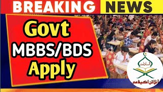 KPK Govt MBBS BDS ONLINE APPLY PROCESS 2024KMU MEDICAL COLLEGES [upl. by Ramey]