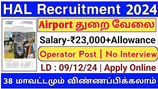 💯No Interview ✈️HAL Recruitment  Salary23000  Operator Post  Airport Job  TAMIL [upl. by Camilia]