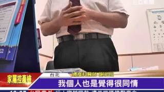 神經管檢查＋超音波 產檢疏漏控醫｜三立新聞台 [upl. by Gnilyam711]