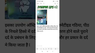 Dynapar QPS plus spray uses dynapar स्प्रे उपयोग हिंदी मे dynapar [upl. by Akeem]