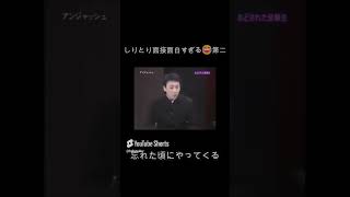 しりとり面接がおもろい🤣🤣🤣🤣🤣 ばずれ 面白い バズル おもしろ動画 バズリ お笑い バズらせて お笑い芸人 バズレ モノマネ [upl. by Eiddam855]