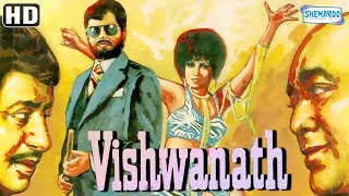 Vishwanath 1978 HD amp Eng SRT  Hindi Full Movie  Shatrughan Sinha  Reena Roy  Bollywood Movie [upl. by Eanel]