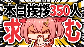 ＃54【朝活】ファナモの話する、ついでに雑談していかない？【初見さん大歓迎 新人VTuber カニ大量発生中 】 [upl. by Pelagi]