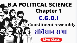 Constituent Assembly  संविधान सभा  BA Political Science Semester 1st [upl. by Eerual]