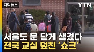 자막뉴스 흑사병 때보다 심각한국 괴멸적 수준  YTN [upl. by Sirahs]