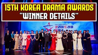 WINNERS REVEALED Korea Drama Awards 2024 Details Inside [upl. by Lagiba356]