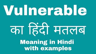 Vulnerable Meaning in Hindi Vulnerable का अर्थ या मतलब क्या होता है [upl. by Aillimat]