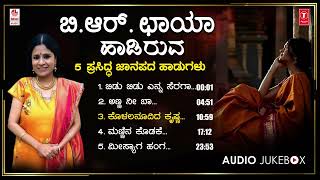 B R Chaya Top 5 Janapada Haadugalu  Gururaj Hoskote  BVSrinivas  G V Atri  Kannada Folk Songs [upl. by Michael]