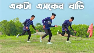 Asker Bati Dance  SD Sujon Team  Shohag Vai Song  Bangla Dj Song Dance  SD Sujon [upl. by Amabel]