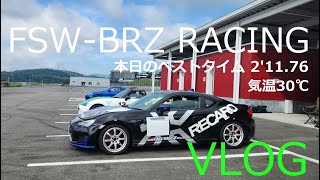 FSW 富士スピードウェイVLOG｜BRZ RACING 86レーサーズF氏 おっかけ？本日BEST 21171 [upl. by Afatsom374]