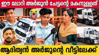 അർജുൻ ചേട്ടന്റെ ലോറി വേണമെന്ന് പറഞ്ഞ് മനാഫ് ഇക്ക വിളിച്ചിരുന്നു  ARJUN  MANAF  ADITHYAN MINIATURE [upl. by Kylah]