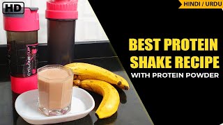 Home Made Muscle Gaining Shake With Protein Powder  Best Muscle BuildingMass Gainer Protein Shake [upl. by Trakas]