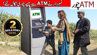 ATM Machine se paise chori  Lumber Daar Rocket Mukho  top punjabi comedy  funny clip  Chal Tv [upl. by Nanete371]